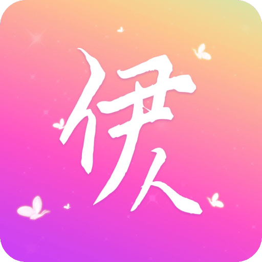 伊人直播官网